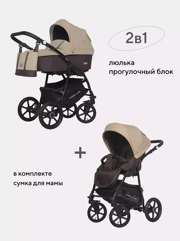 Коляска 2 в 1 Riko Basic Bella 07 коричневый-бежевый