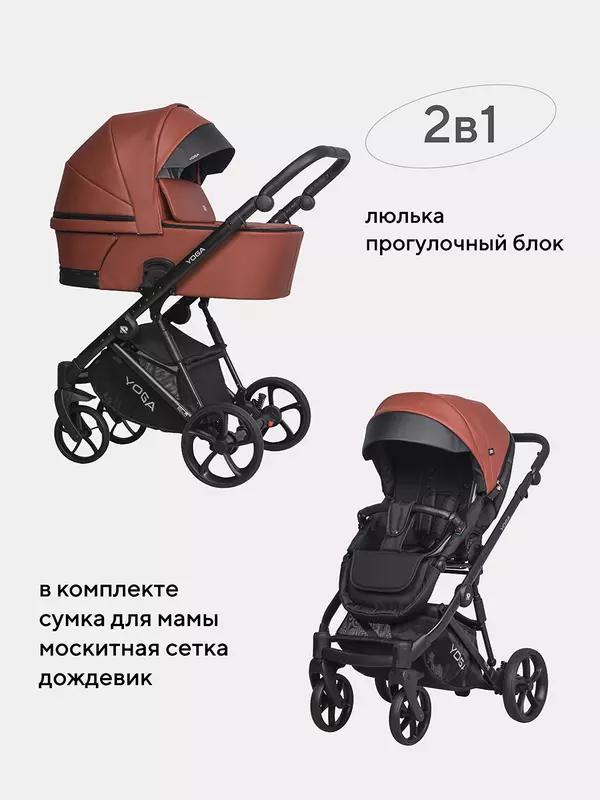 Коляска 2 в 1 Riko Basic Yoga Ecco 14 Maroon