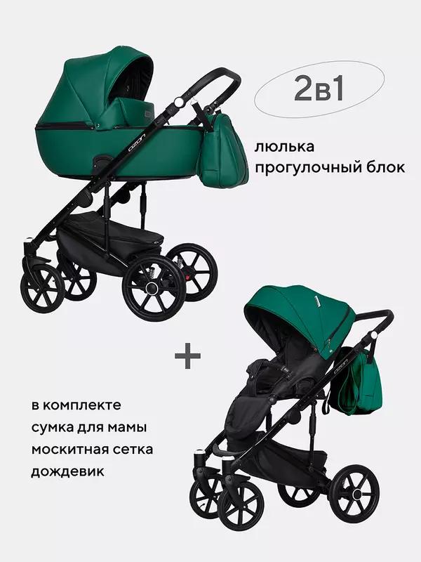 Коляска 2 в 1 Riko Basic Ozon Ecco 22 изумрудный