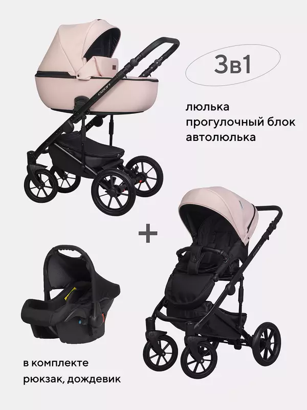 Коляска 3 в 1 Riko Basic Ozon Pastel 01