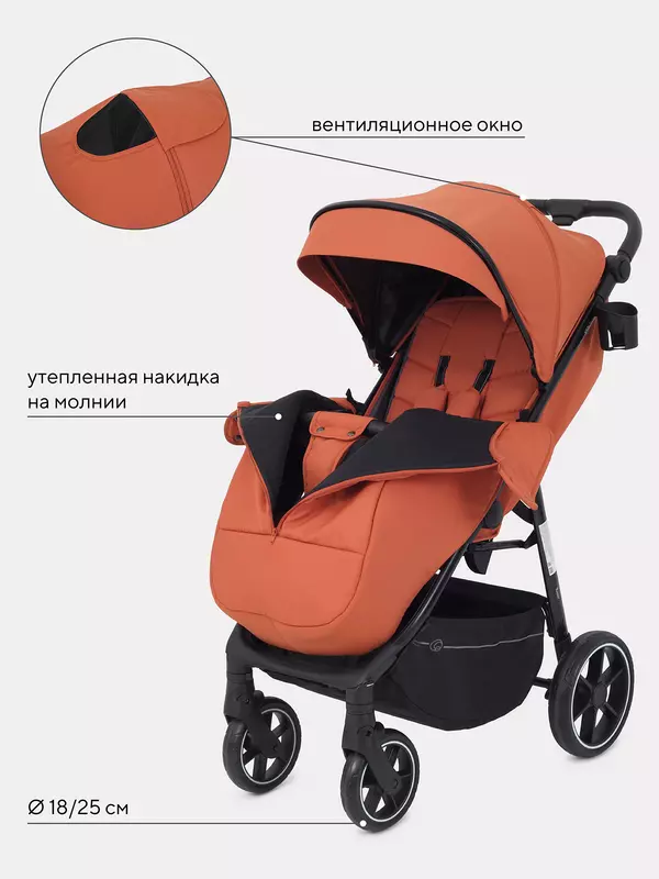 Коляска прогулочная Rant Volt Orange brown