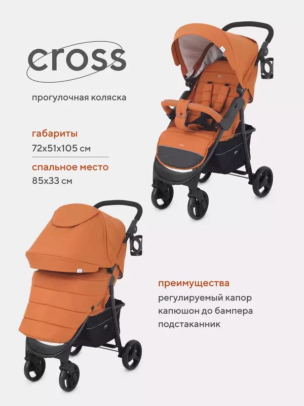 Коляска прогулочная Mowbaby Cross 2024 brown