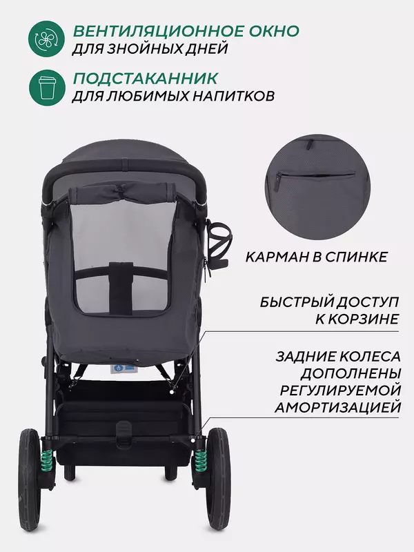 Коляска прогулочная Mowbaby Trail Carbon