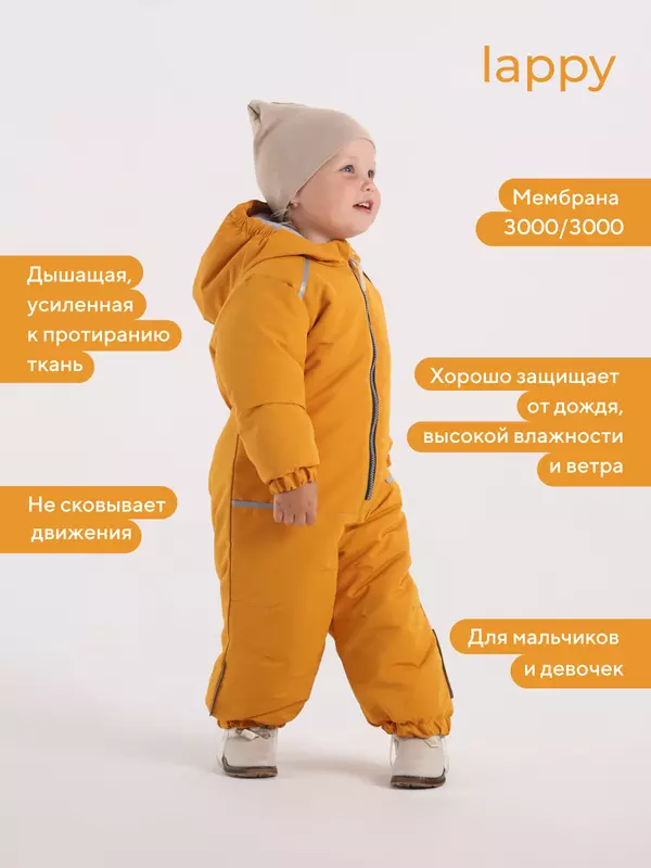 Комбинезон демисезонный Mowbaby Lappy Yellow