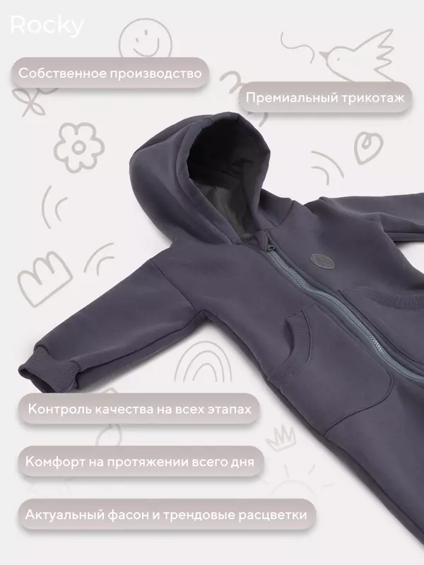 Комбинезон Rant Rocky Slate grey